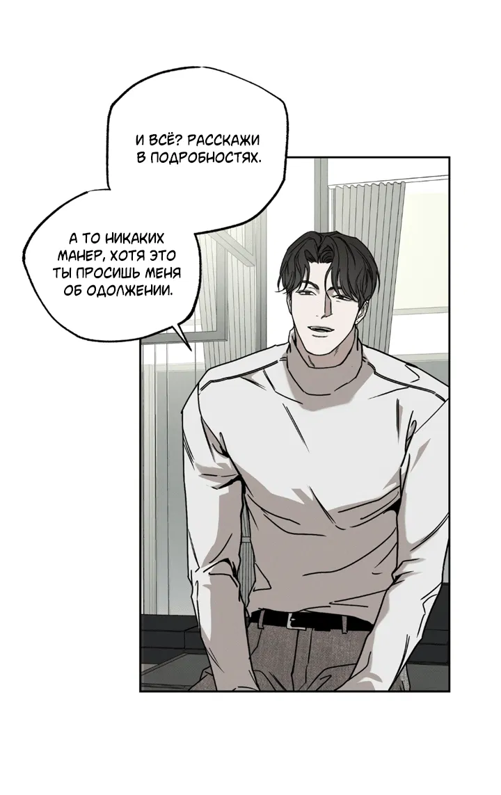 Манга Доставщик пиццы и золотой дворец - Глава 87 Страница 11