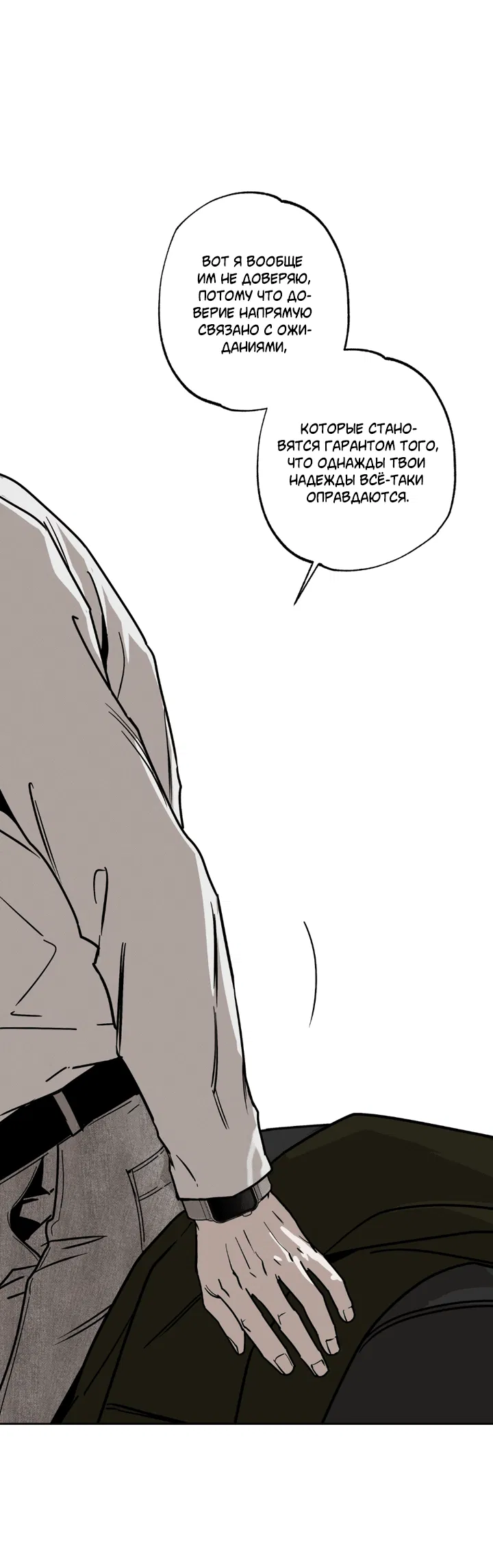 Манга Доставщик пиццы и золотой дворец - Глава 87 Страница 16