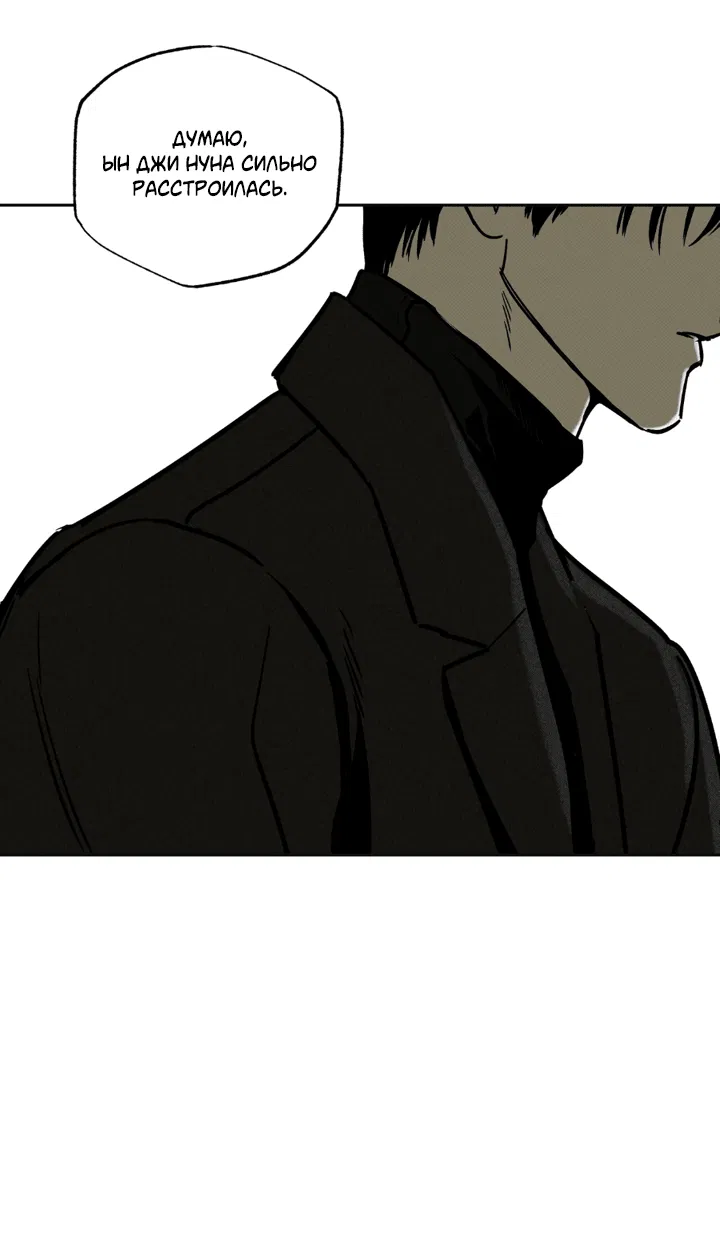 Манга Доставщик пиццы и золотой дворец - Глава 87 Страница 41