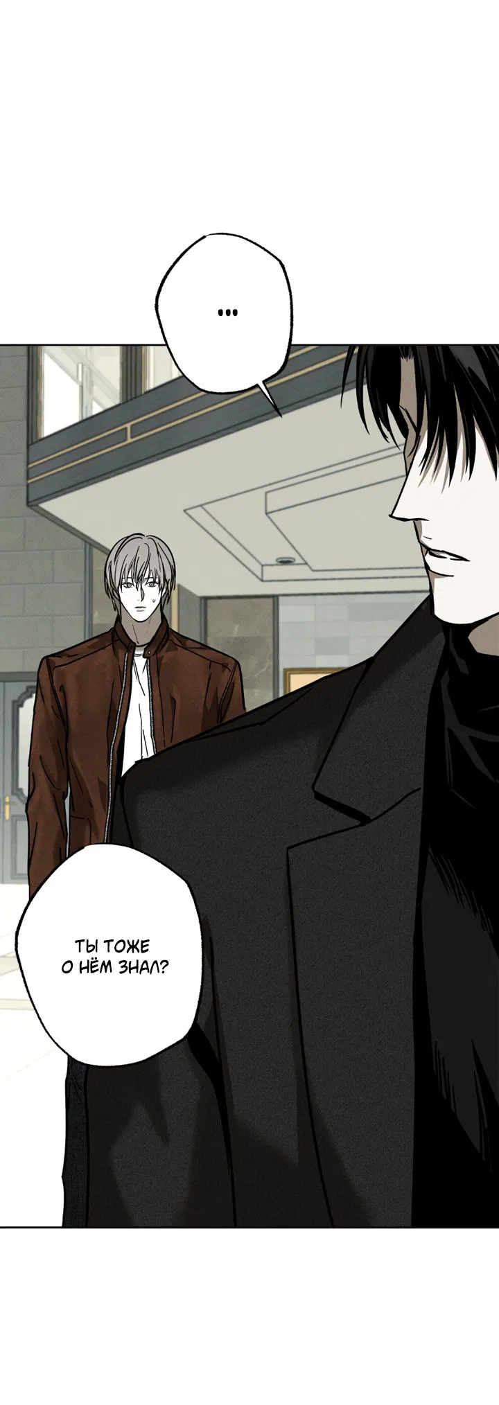 Манга Доставщик пиццы и золотой дворец - Глава 87 Страница 46