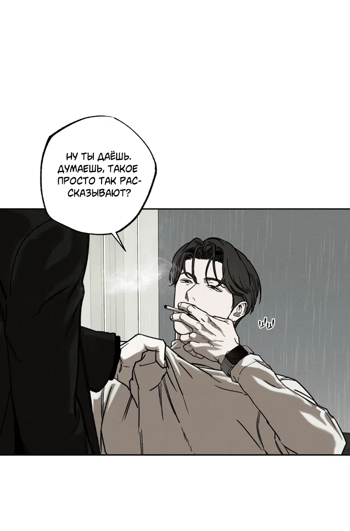 Манга Доставщик пиццы и золотой дворец - Глава 87 Страница 48