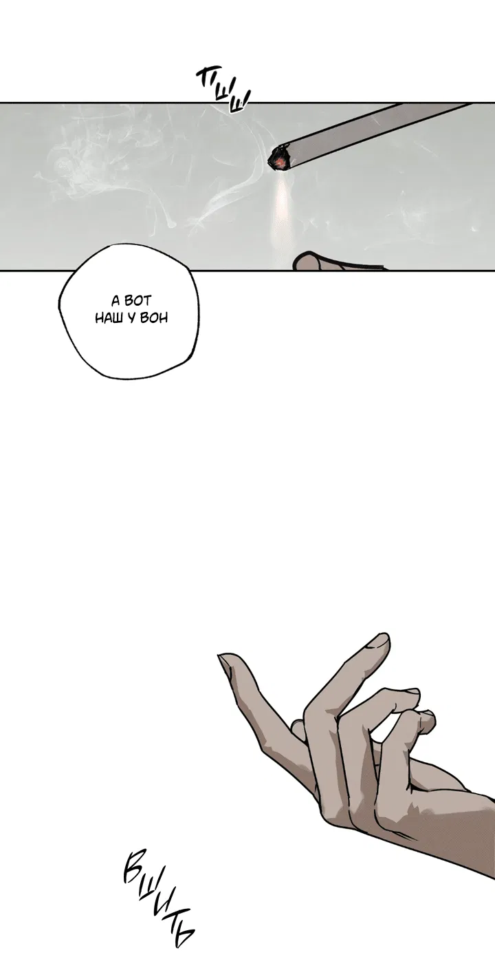 Манга Доставщик пиццы и золотой дворец - Глава 87 Страница 20