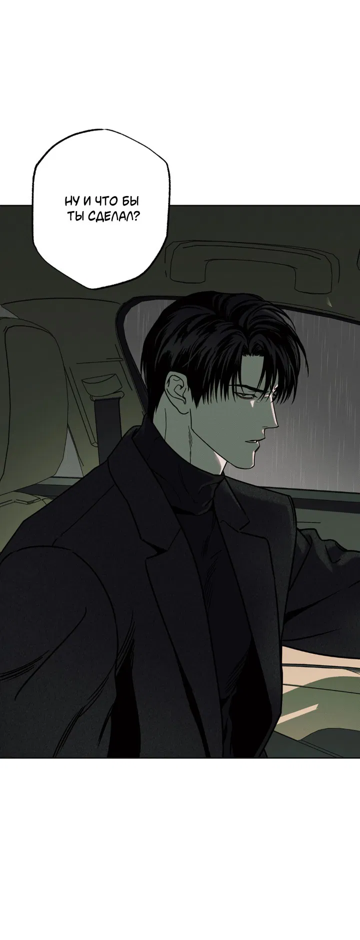 Манга Доставщик пиццы и золотой дворец - Глава 87 Страница 64