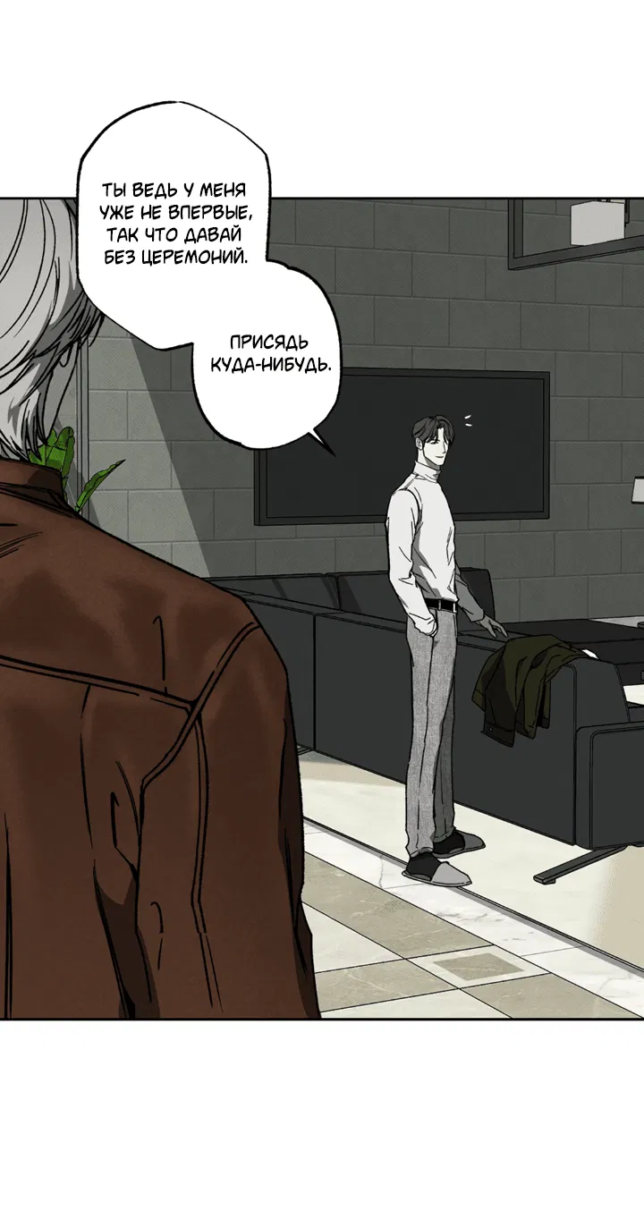 Манга Доставщик пиццы и золотой дворец - Глава 87 Страница 3