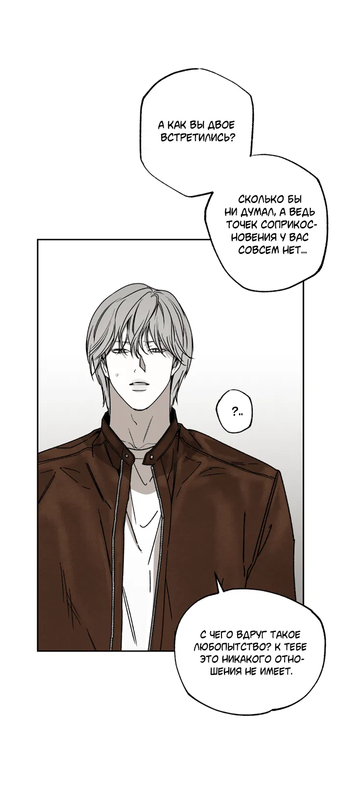 Манга Доставщик пиццы и золотой дворец - Глава 87 Страница 8