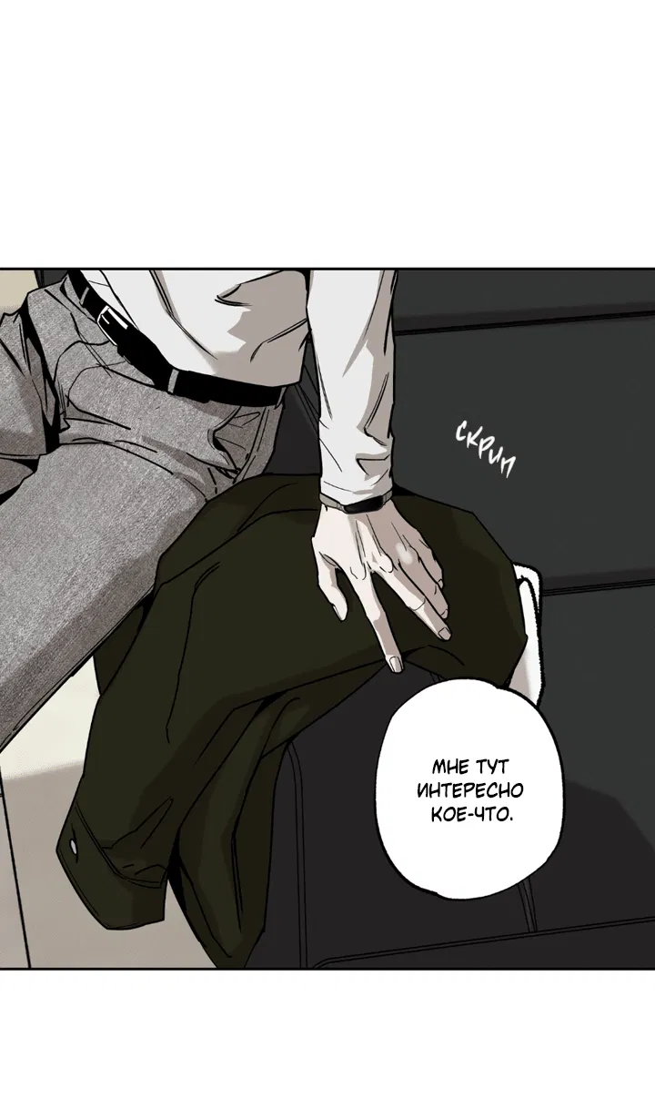 Манга Доставщик пиццы и золотой дворец - Глава 87 Страница 7