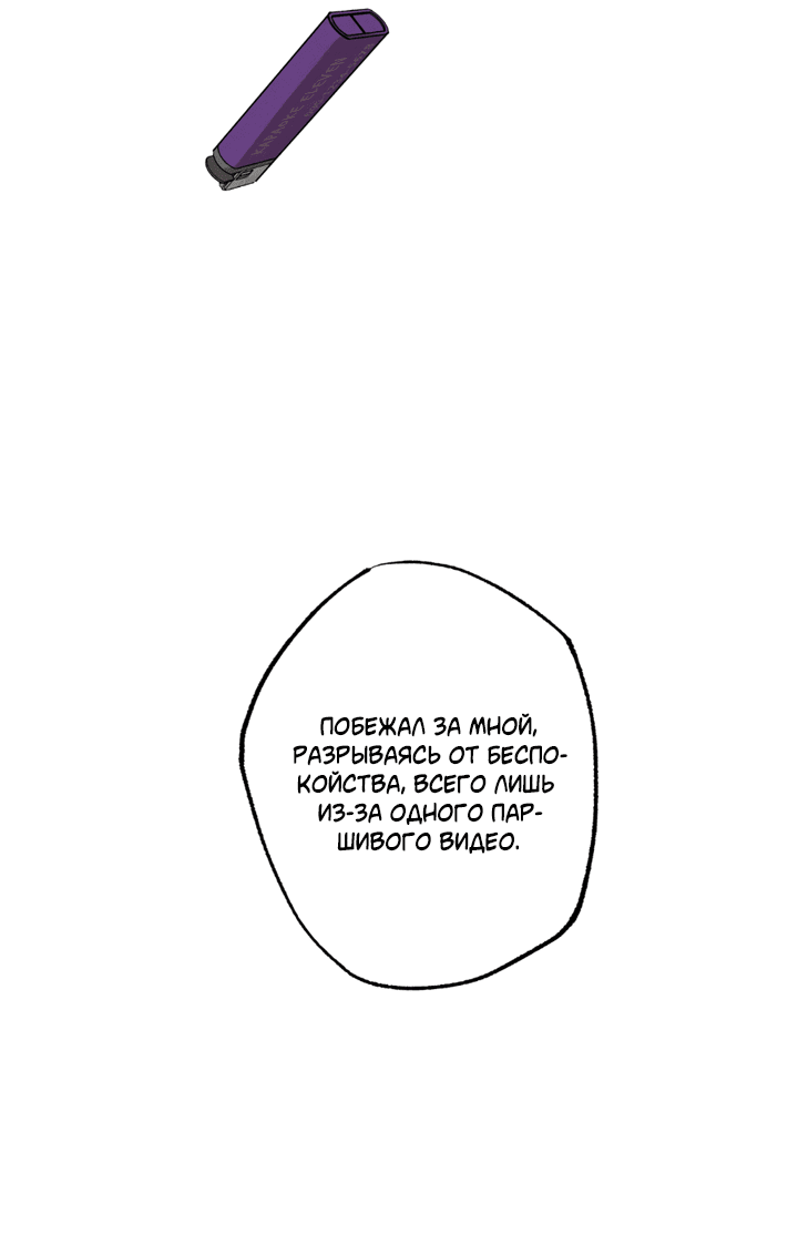 Манга Доставщик пиццы и золотой дворец - Глава 87 Страница 21