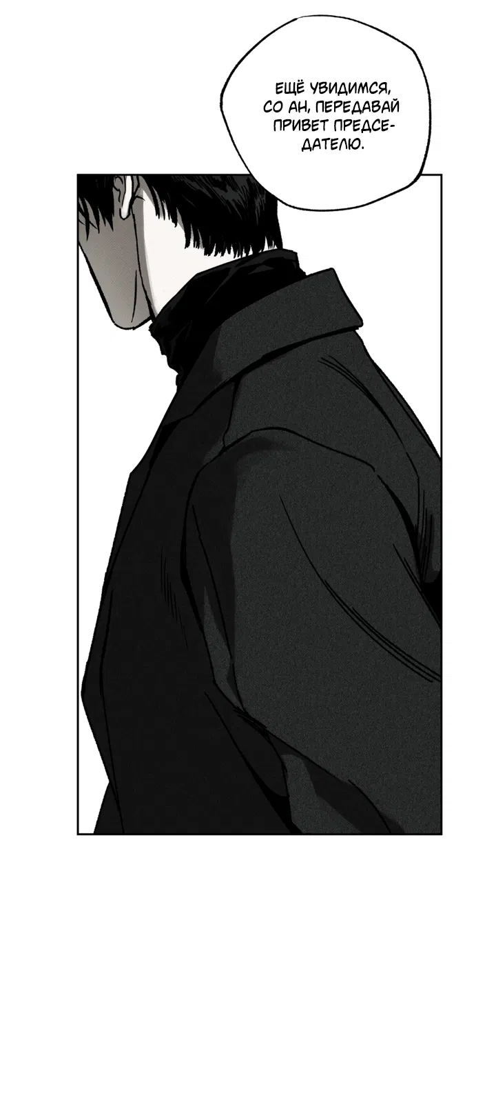 Манга Доставщик пиццы и золотой дворец - Глава 87 Страница 55