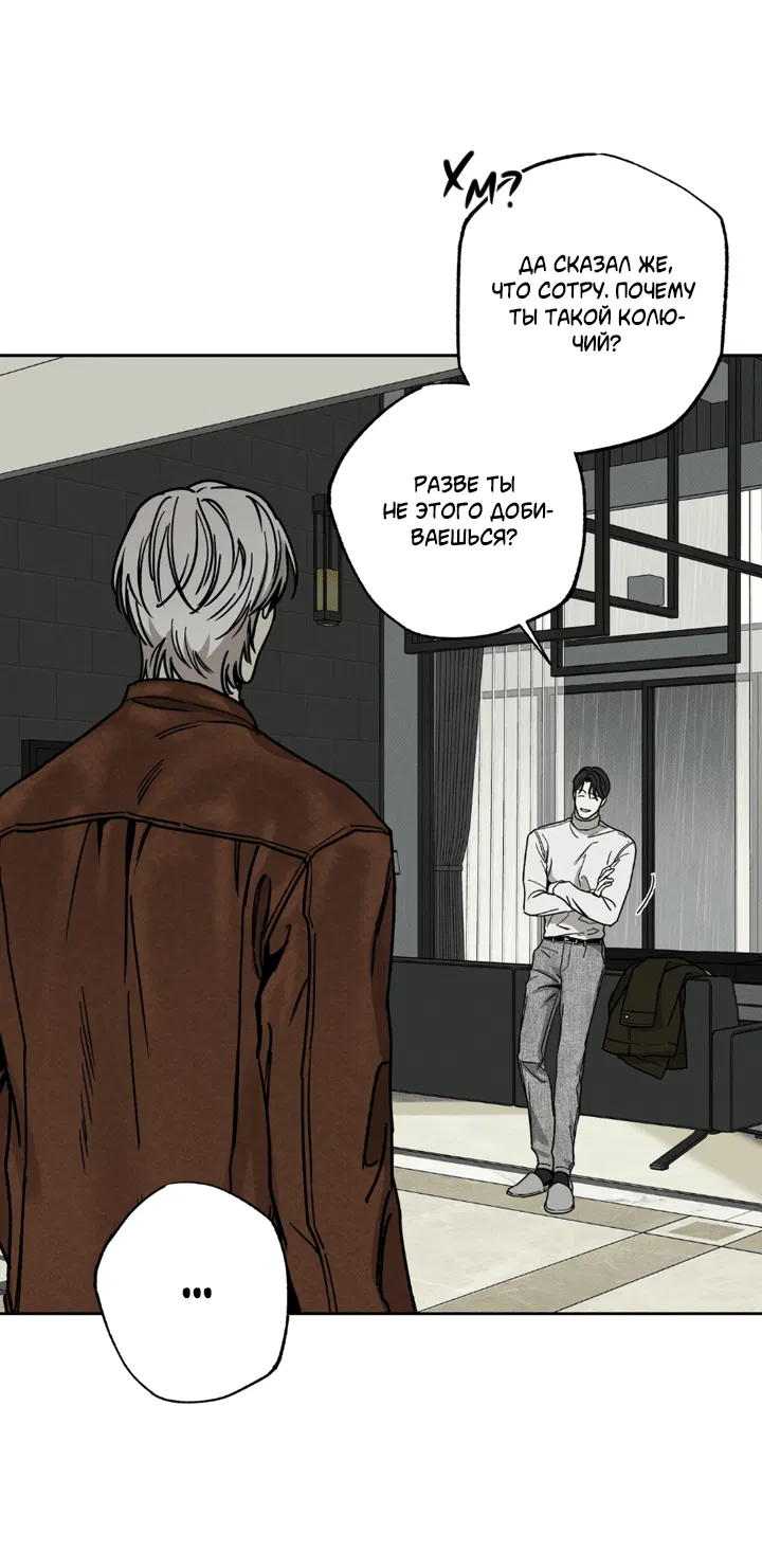 Манга Доставщик пиццы и золотой дворец - Глава 87 Страница 9