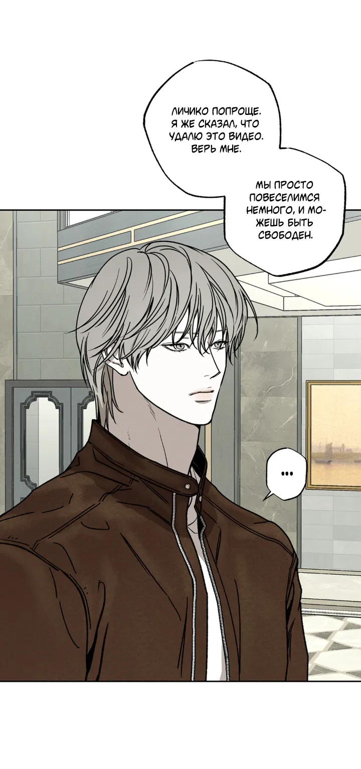 Манга Доставщик пиццы и золотой дворец - Глава 87 Страница 5