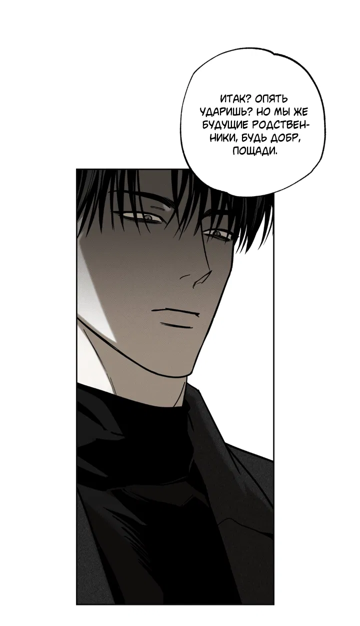 Манга Доставщик пиццы и золотой дворец - Глава 87 Страница 49