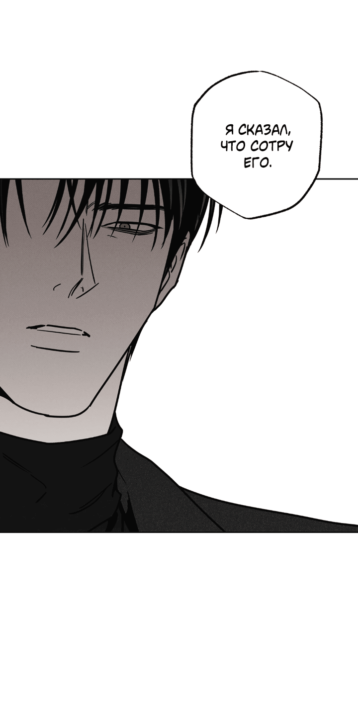 Манга Доставщик пиццы и золотой дворец - Глава 87 Страница 45