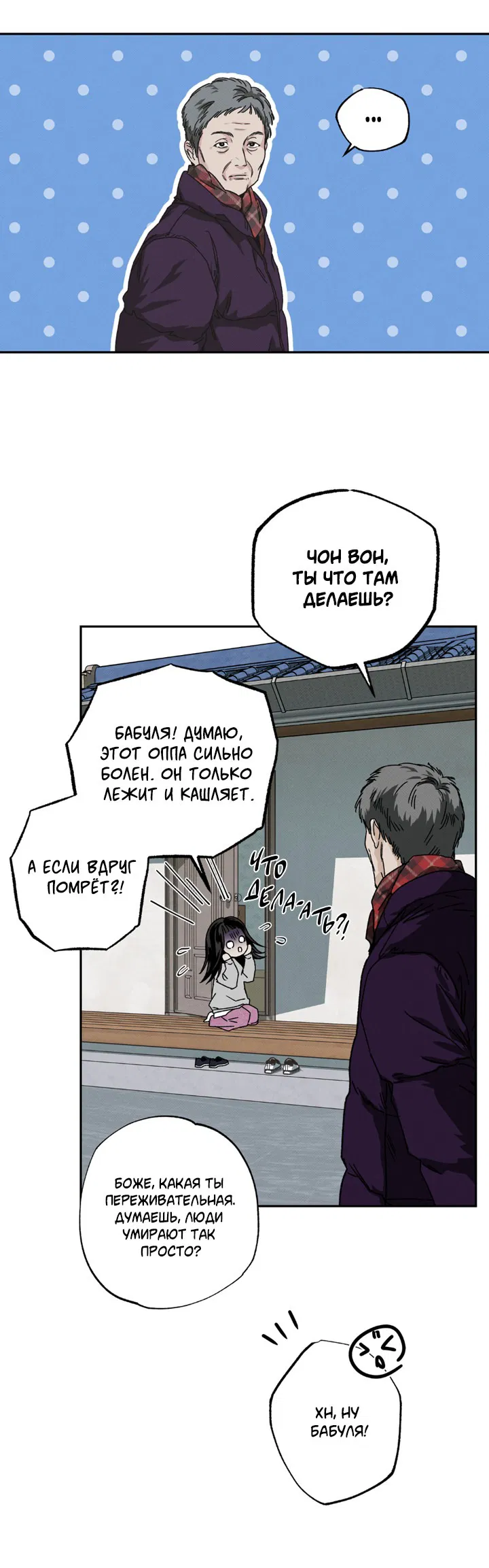 Манга Доставщик пиццы и золотой дворец - Глава 89 Страница 42