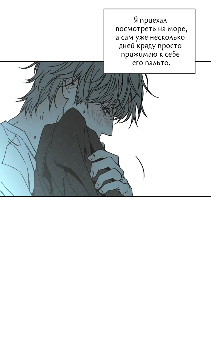 Манга Доставщик пиццы и золотой дворец - Глава 89 Страница 53