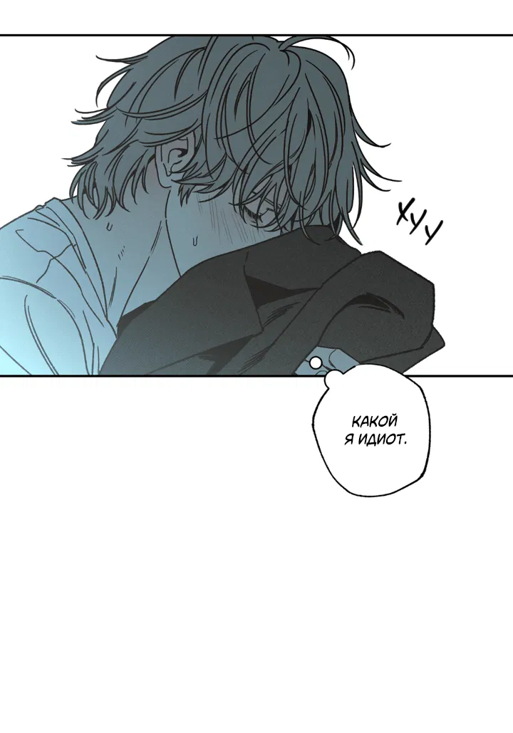 Манга Доставщик пиццы и золотой дворец - Глава 89 Страница 52