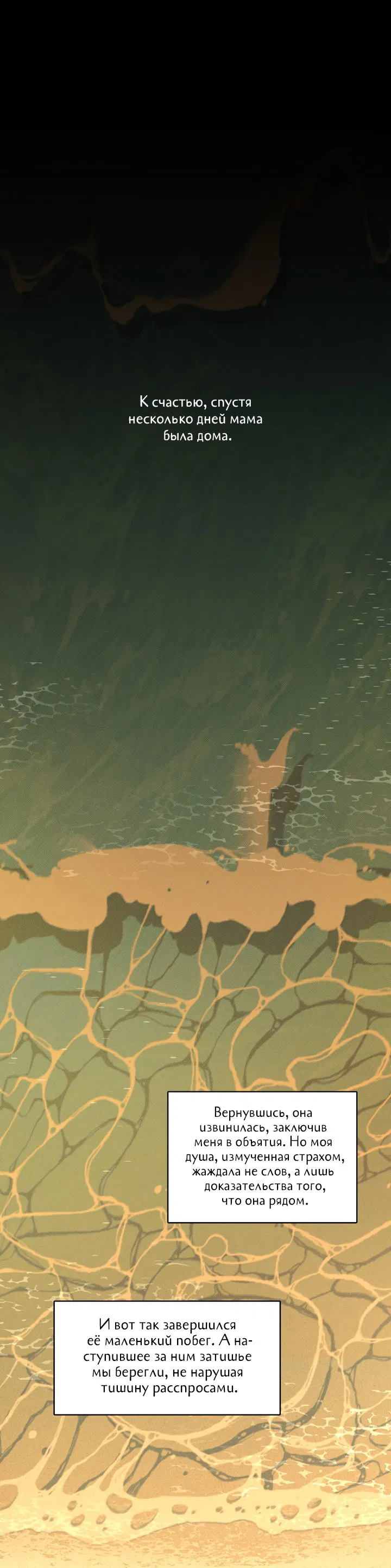 Манга Доставщик пиццы и золотой дворец - Глава 89 Страница 30