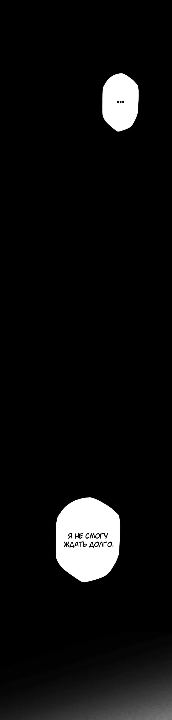 Манга Доставщик пиццы и золотой дворец - Глава 89 Страница 18