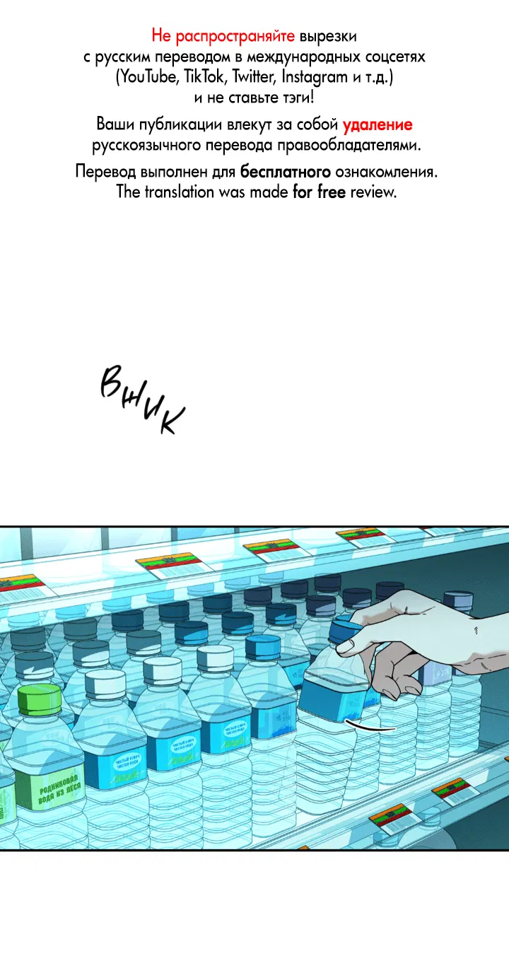 Манга Доставщик пиццы и золотой дворец - Глава 89 Страница 1