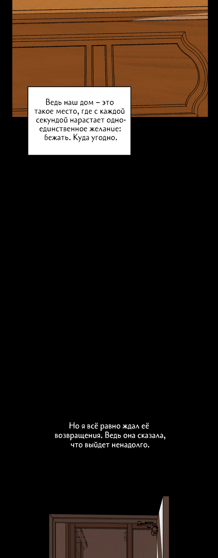 Манга Доставщик пиццы и золотой дворец - Глава 89 Страница 27