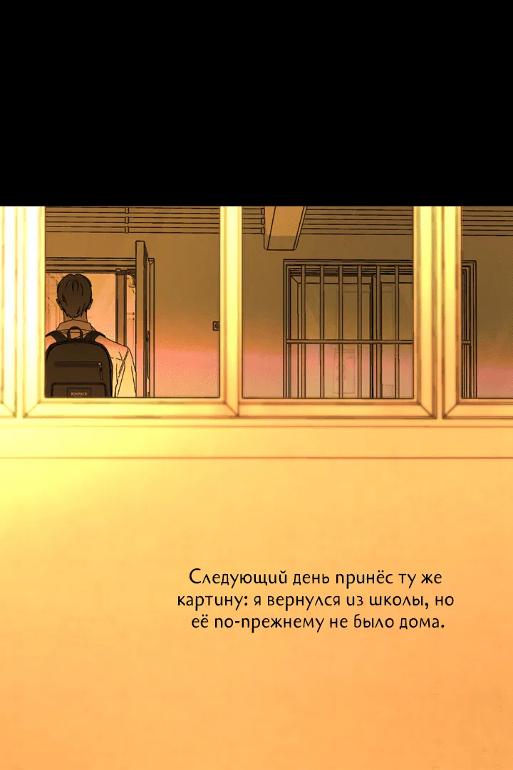 Манга Доставщик пиццы и золотой дворец - Глава 89 Страница 24