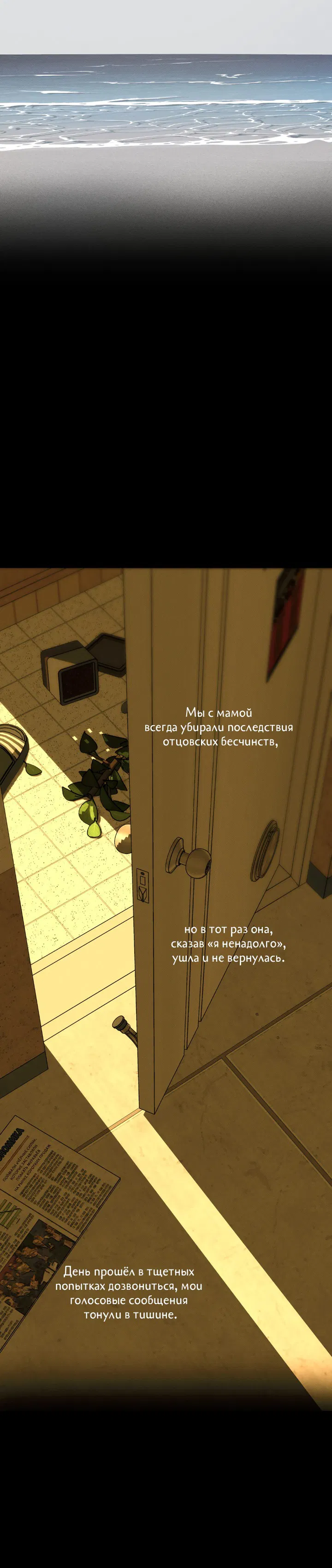 Манга Доставщик пиццы и золотой дворец - Глава 89 Страница 23