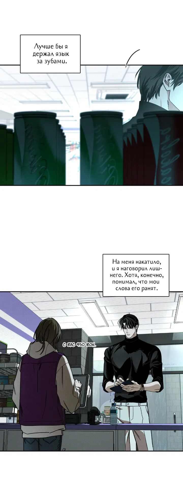 Манга Доставщик пиццы и золотой дворец - Глава 89 Страница 3