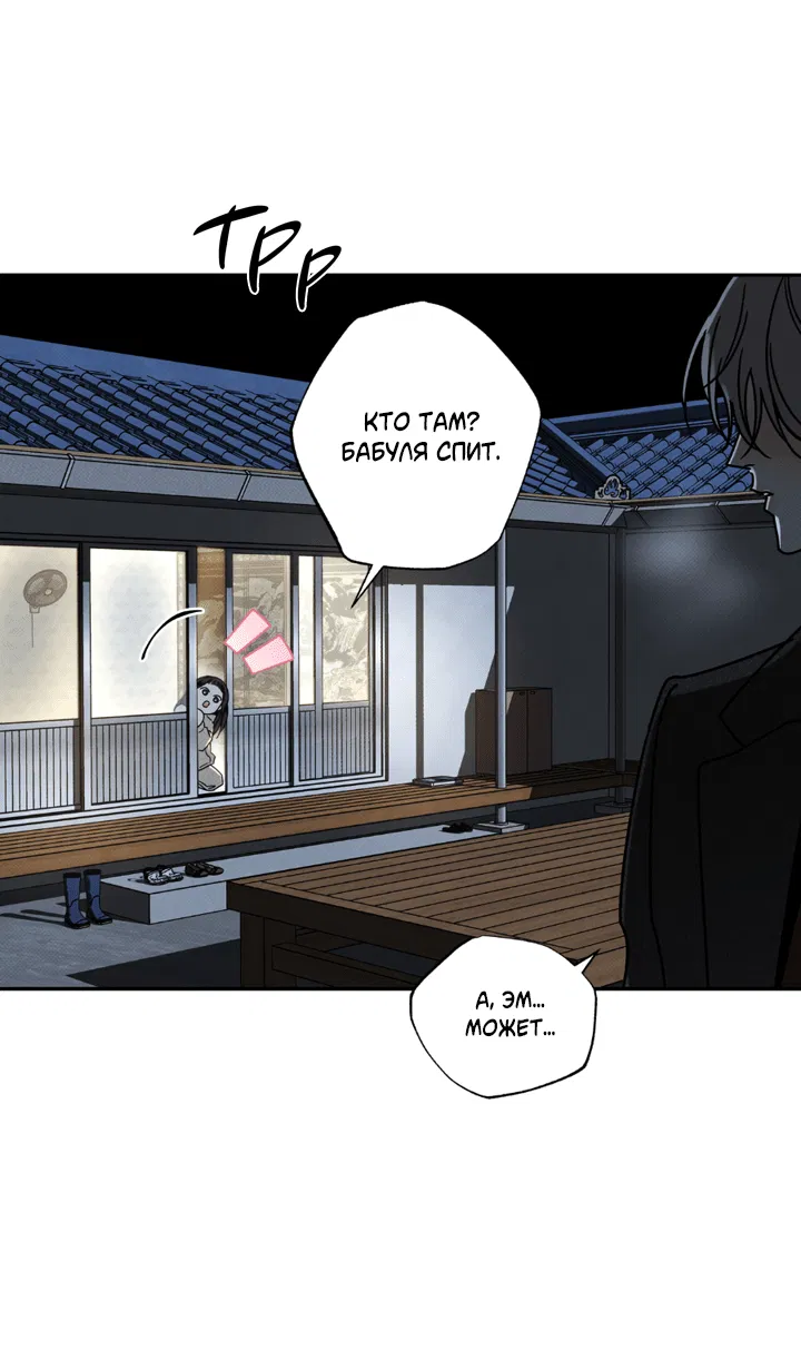 Манга Доставщик пиццы и золотой дворец - Глава 89 Страница 37