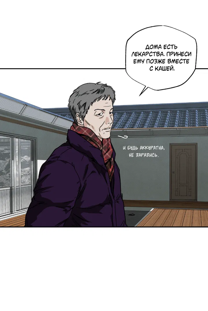 Манга Доставщик пиццы и золотой дворец - Глава 89 Страница 43