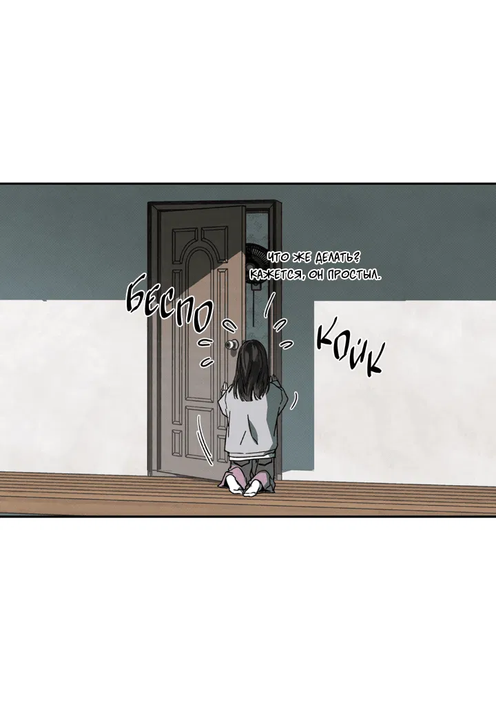 Манга Доставщик пиццы и золотой дворец - Глава 89 Страница 41