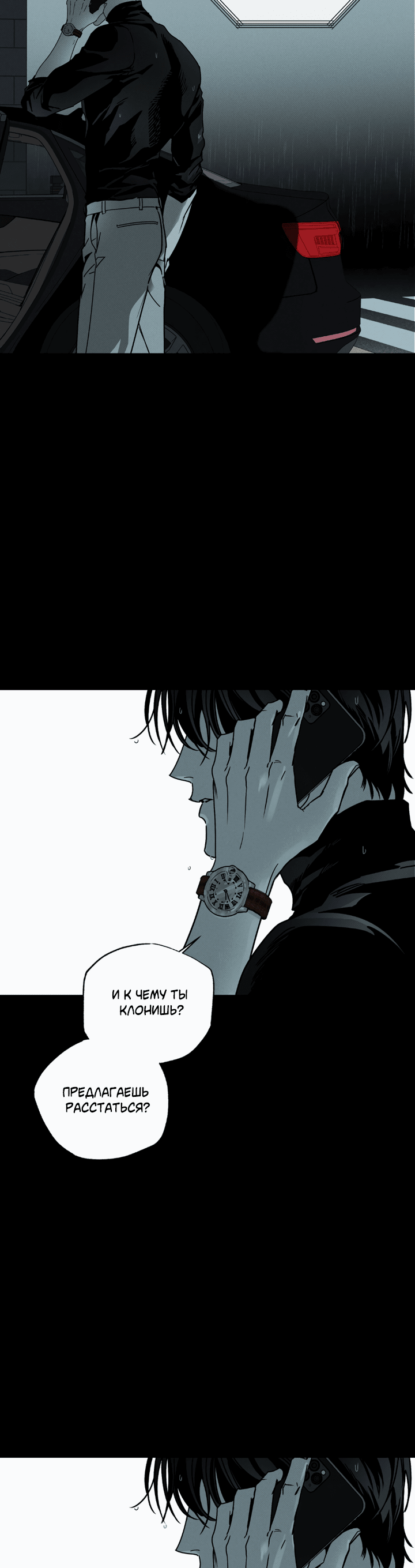 Манга Доставщик пиццы и золотой дворец - Глава 89 Страница 15