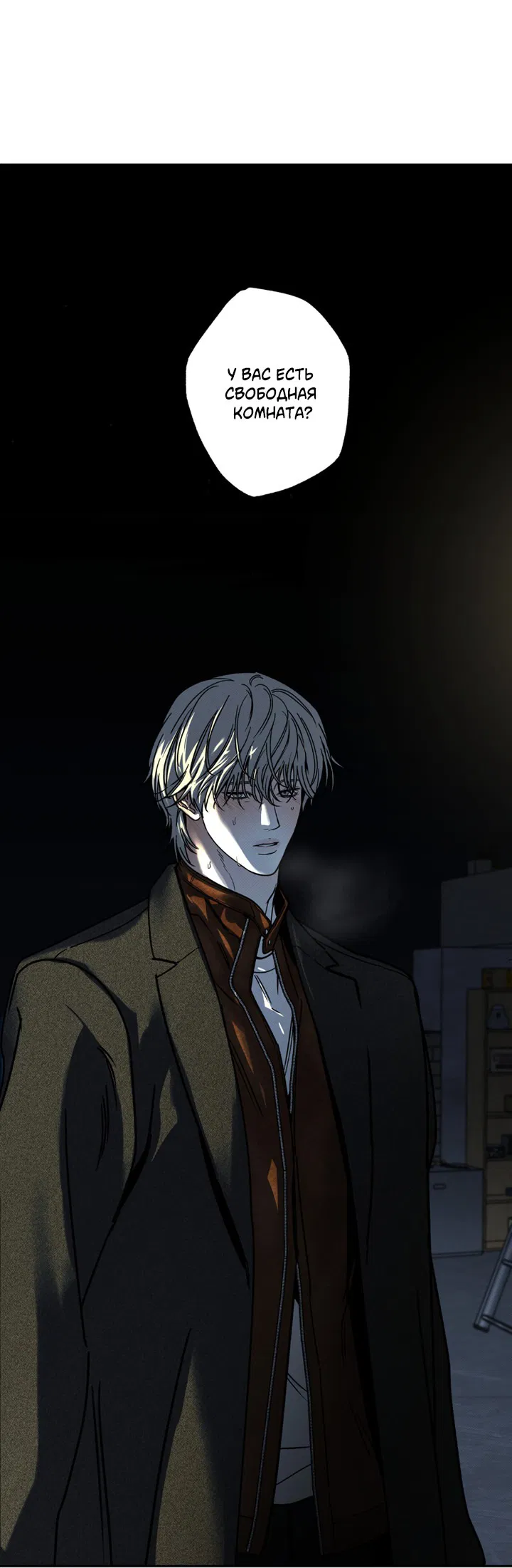 Манга Доставщик пиццы и золотой дворец - Глава 89 Страница 38