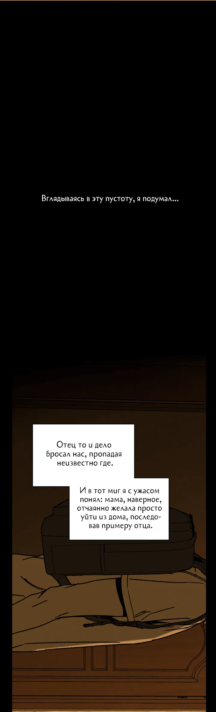Манга Доставщик пиццы и золотой дворец - Глава 89 Страница 25