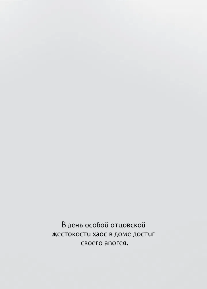 Манга Доставщик пиццы и золотой дворец - Глава 89 Страница 22