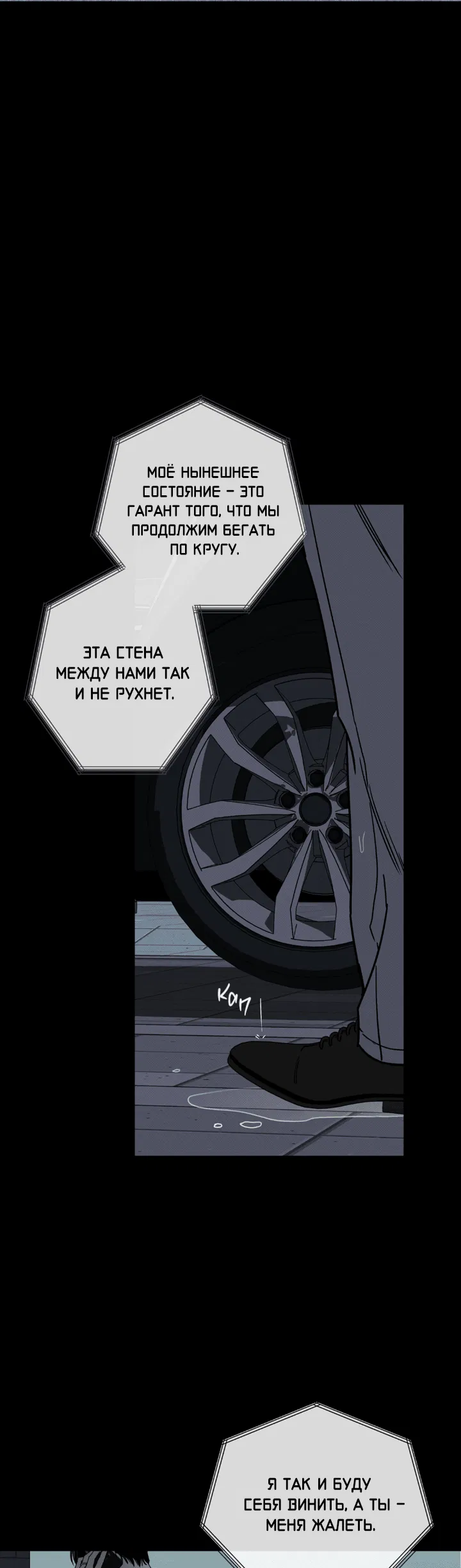 Манга Доставщик пиццы и золотой дворец - Глава 89 Страница 14