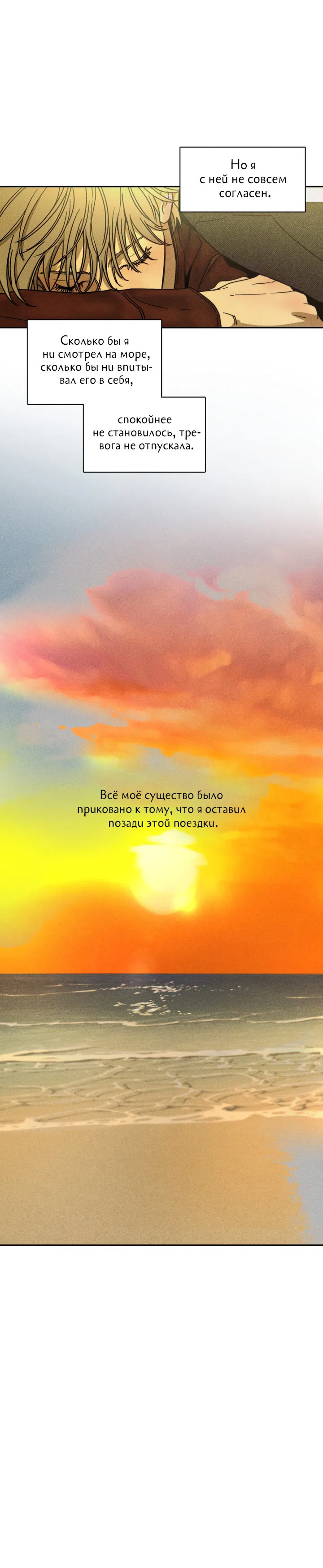 Манга Доставщик пиццы и золотой дворец - Глава 89 Страница 33