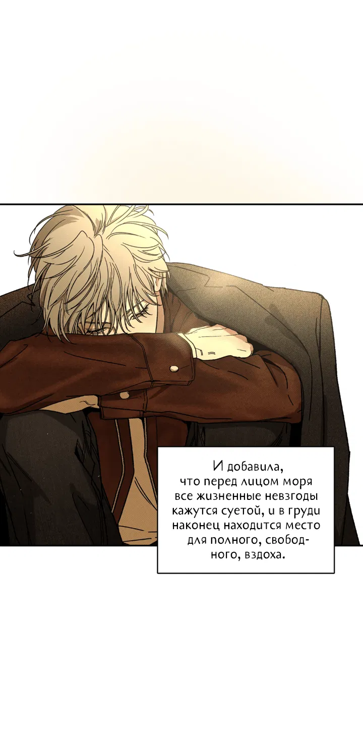 Манга Доставщик пиццы и золотой дворец - Глава 89 Страница 32