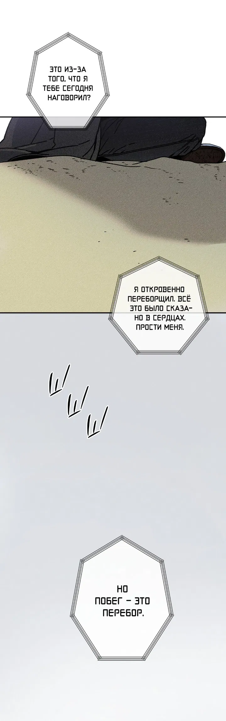 Манга Доставщик пиццы и золотой дворец - Глава 89 Страница 11