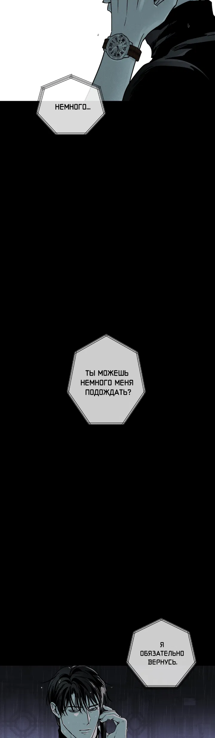 Манга Доставщик пиццы и золотой дворец - Глава 89 Страница 16