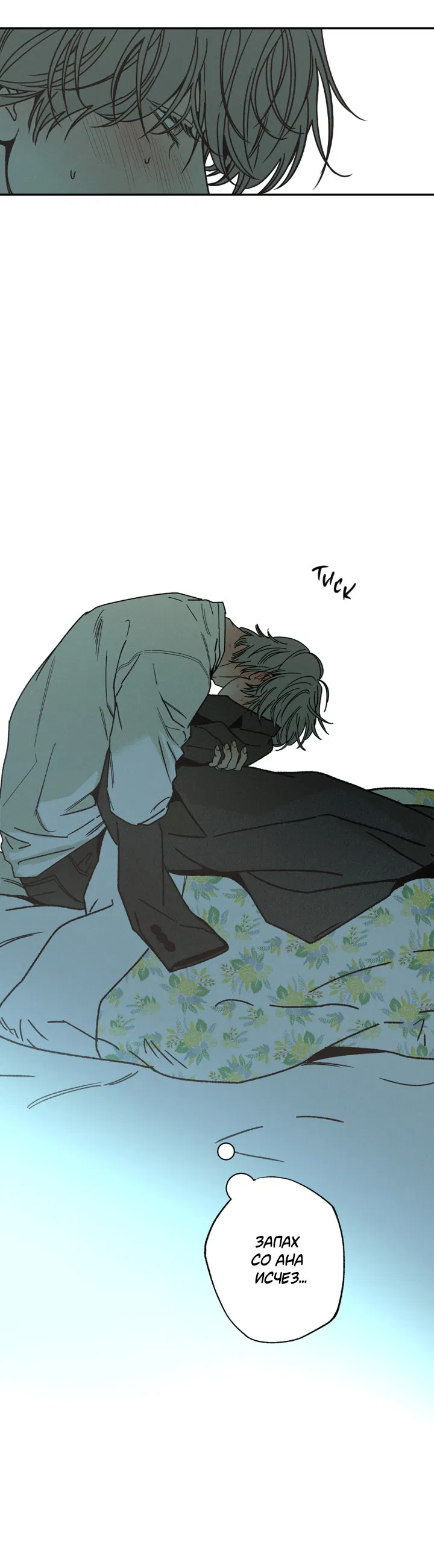 Манга Доставщик пиццы и золотой дворец - Глава 89 Страница 55