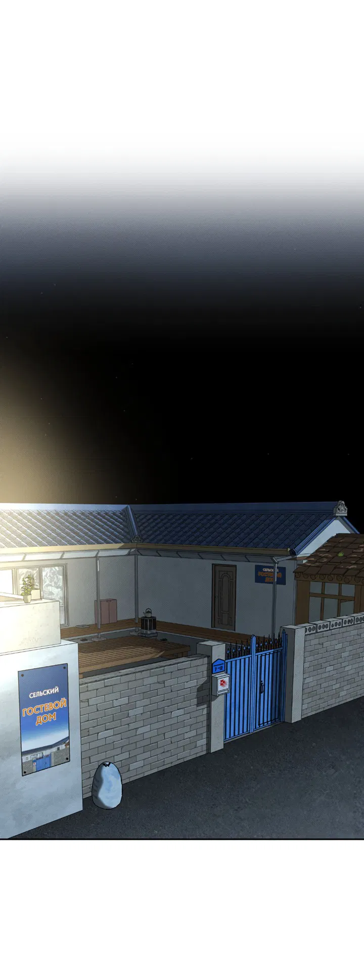 Манга Доставщик пиццы и золотой дворец - Глава 89 Страница 34