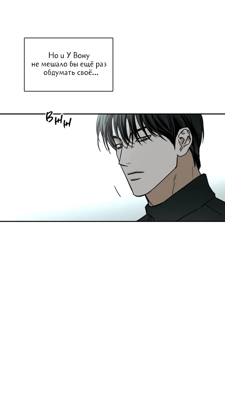 Манга Доставщик пиццы и золотой дворец - Глава 89 Страница 4