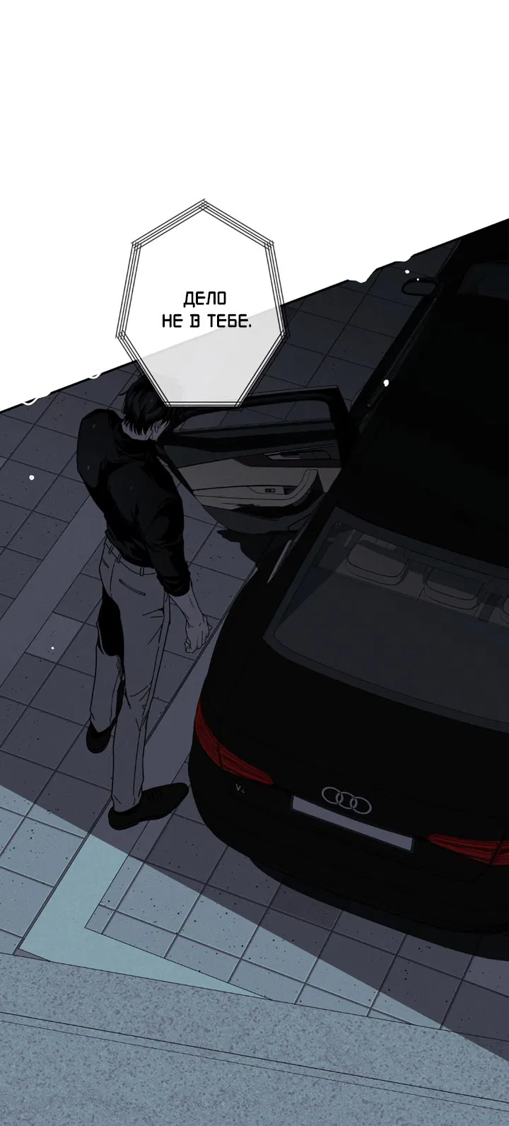 Манга Доставщик пиццы и золотой дворец - Глава 89 Страница 13