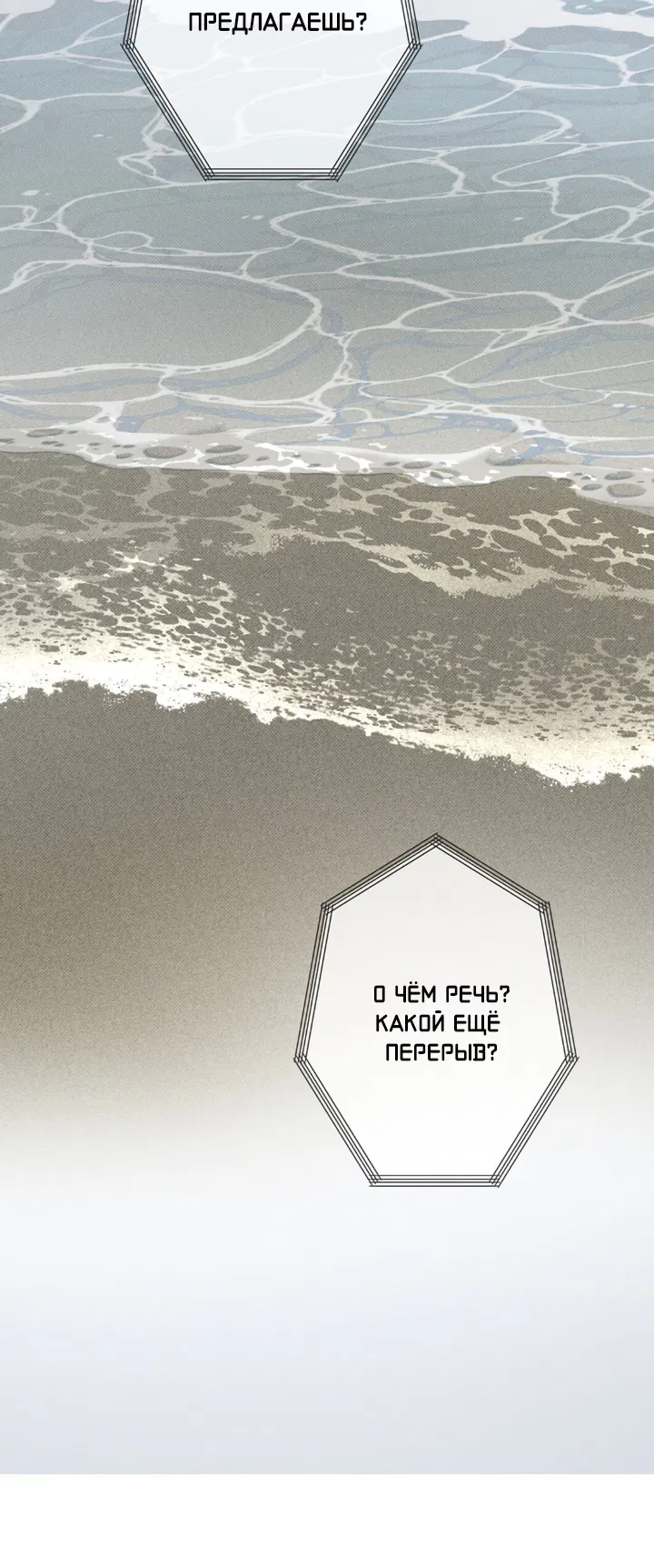 Манга Доставщик пиццы и золотой дворец - Глава 89 Страница 10