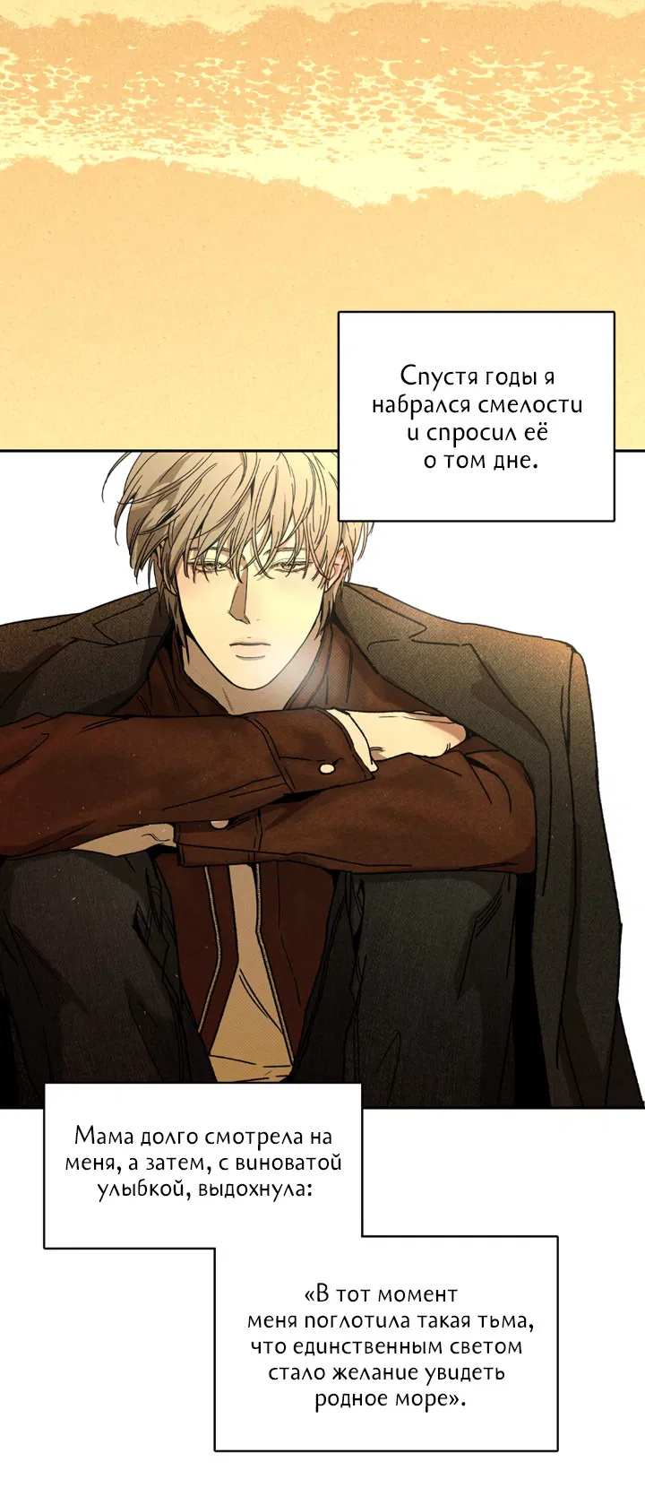 Манга Доставщик пиццы и золотой дворец - Глава 89 Страница 31