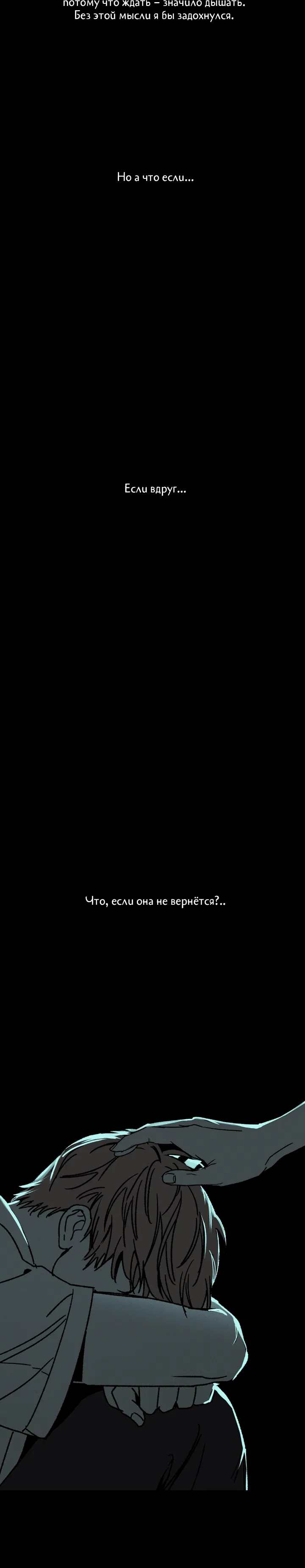 Манга Доставщик пиццы и золотой дворец - Глава 89 Страница 29