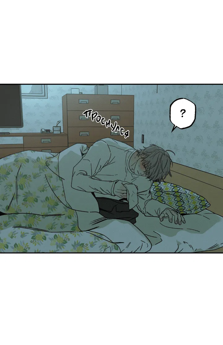 Манга Доставщик пиццы и золотой дворец - Глава 89 Страница 47