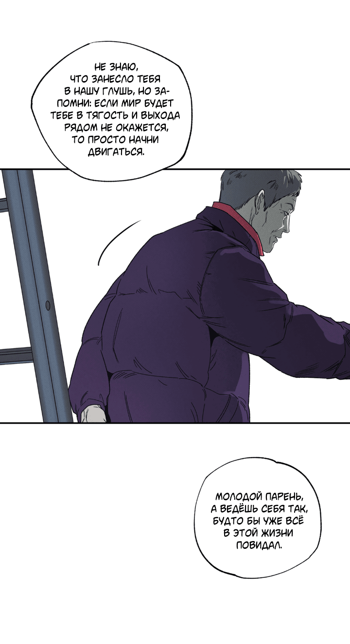 Манга Доставщик пиццы и золотой дворец - Глава 90 Страница 46