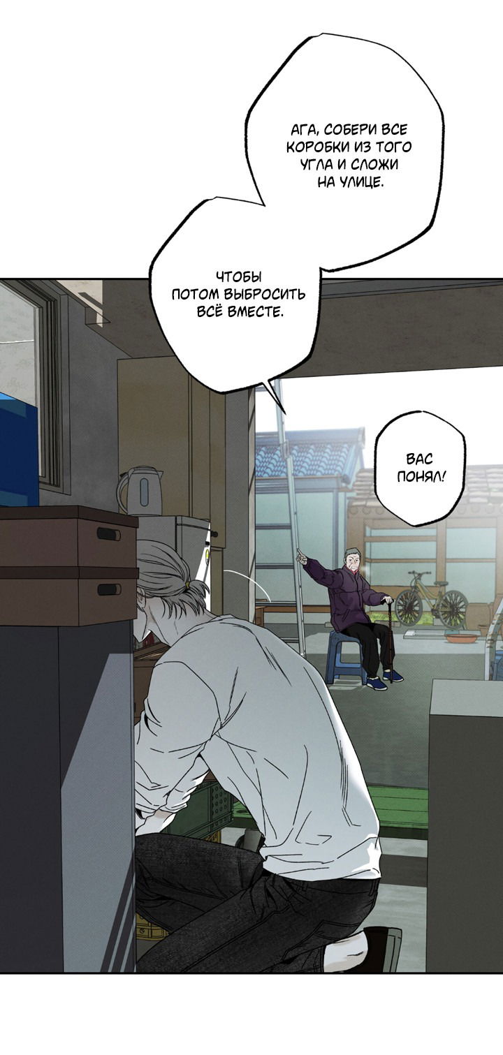 Манга Доставщик пиццы и золотой дворец - Глава 90 Страница 41