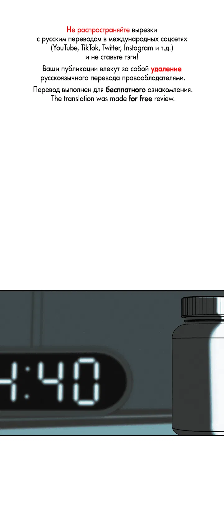 Манга Доставщик пиццы и золотой дворец - Глава 90 Страница 1