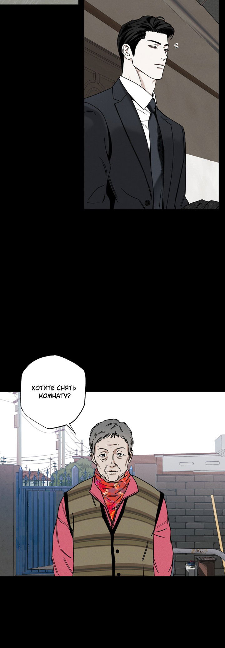 Манга Доставщик пиццы и золотой дворец - Глава 90 Страница 18